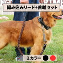 リード 犬 中型犬 大型犬 革 編み込み 首輪 セット 1.2M ドッグカラー リーシュ レザー