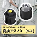 変換アダプター クイックコネクト メス ケルヒャー 高圧洗浄機 互換 アダプター M22 軸心 14mm