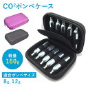 【ポイント5倍】 ケース co2 ボンベ ガスガン 12g 8g カートリッジ 10本 収納 ケースのみ ハンドガン CO2ボンベ 二酸化炭素 CO2 Co2セ...