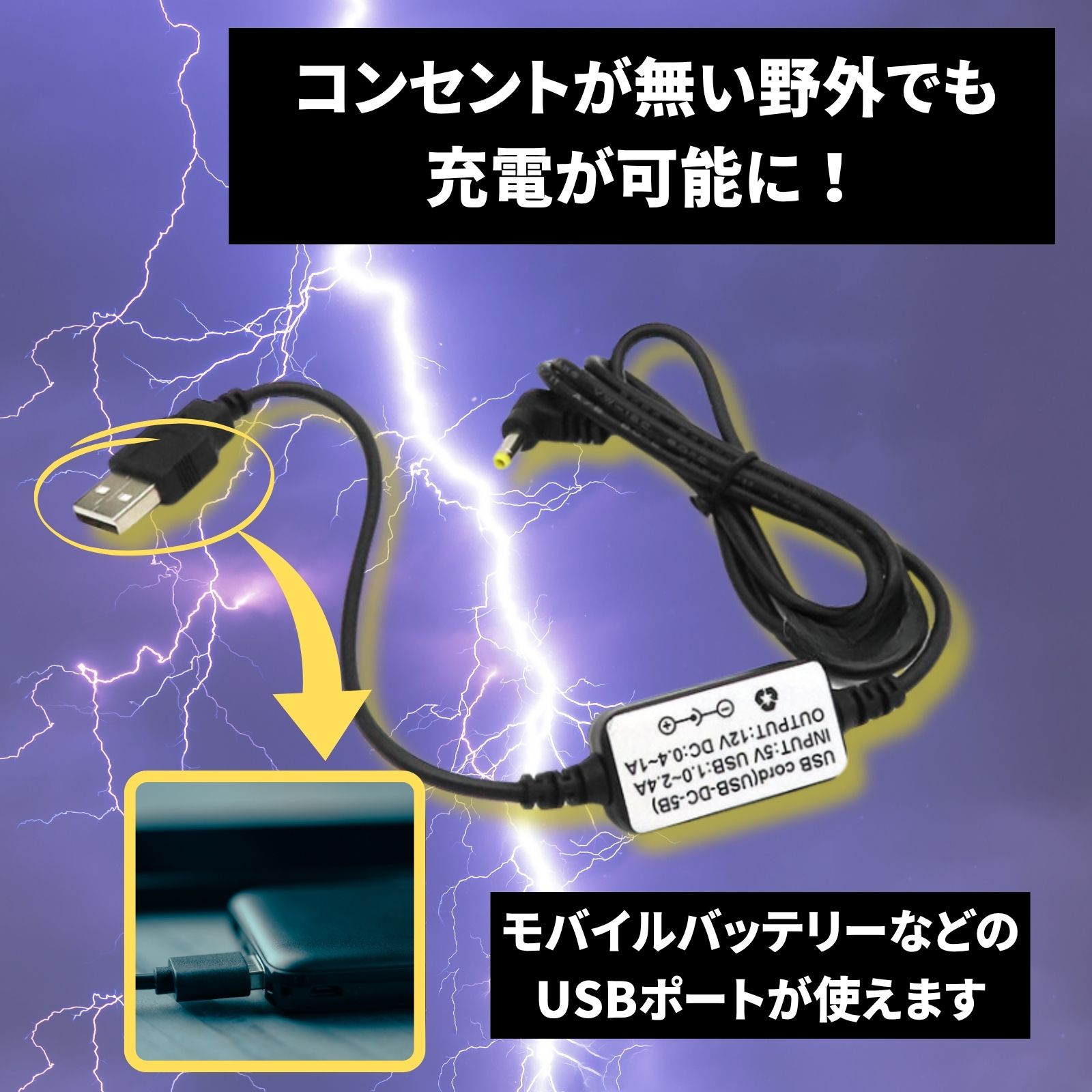 汎用 usb 充電器 八重洲 yaesu 対応 無線機 FT-70D FT-60 VX-6 八重洲無線 充電ケ...