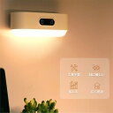 人感センサーライト LEDライト ナイトライト タッチ式 センサーライト 5色温調整& 無段階調光 ledセンサーライト 充電式 防災グッズ 屋外 室内 小型 ...