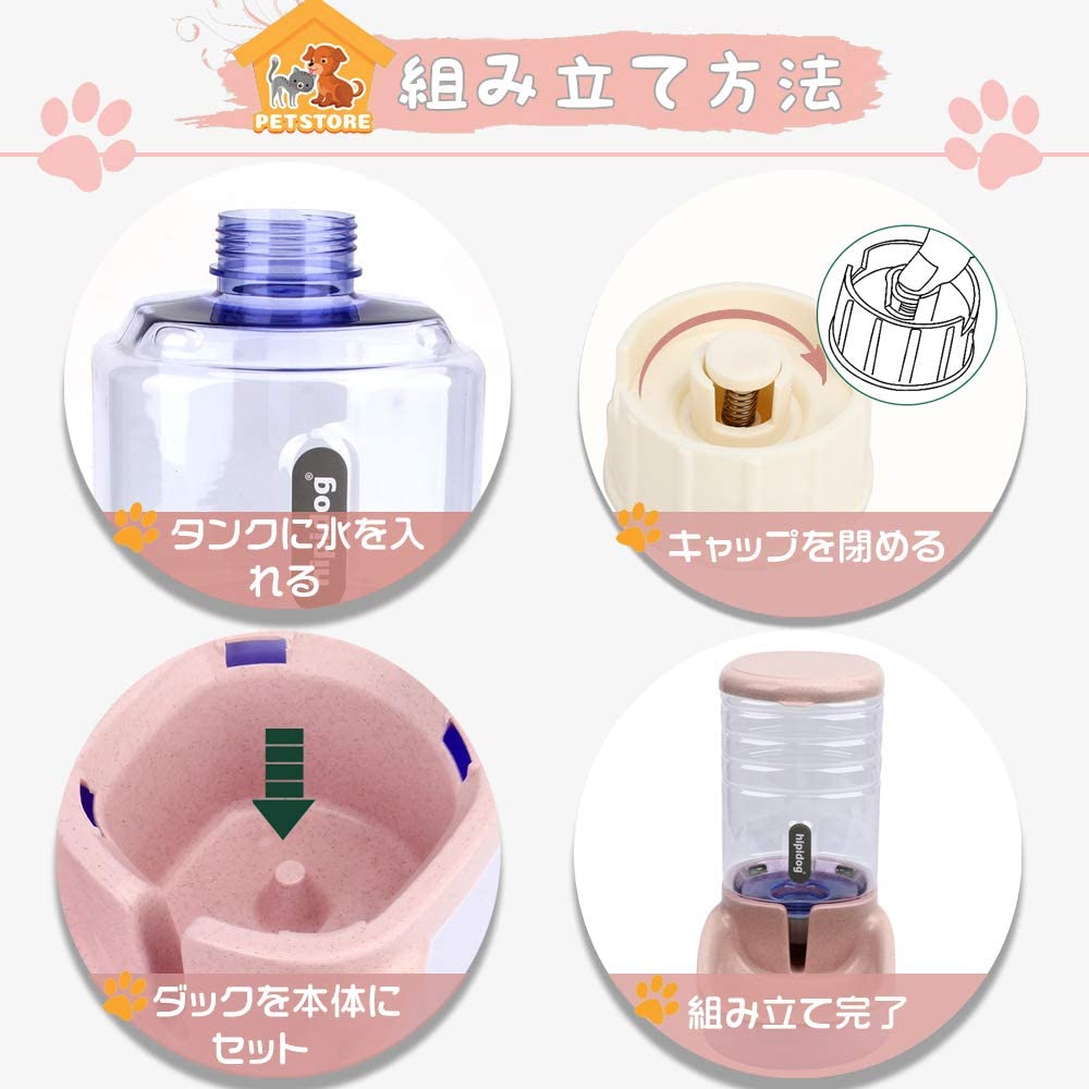 【3.8L】自動給水器 ペット給水器 大容量 1台2役 ペットボトル 餌入れボウル エサやり ウォーターディスペンサー ペット用品 猫 犬自動給水器 自動給水機 食器 ウォーターボトル 猫 うさぎ 中小型犬用 自動 軽量 便利 イヌ ネコ 犬猫お留守番対策 ペットグッズ ペット用品