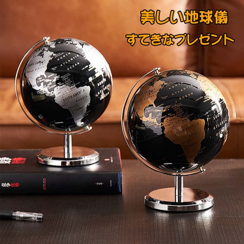 地球儀 おしゃれ 世界地図 卓上 英字表記 手動回転 置き物 オブジェ 学習教材 デザイン雑貨 部屋飾り ..