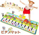 子供 音楽カーペットミュージックマット ピアノマット おもちゃ ピアノ 10鍵盤 10曲デモ 8種類楽器音 ピアノ おもちゃ 鍵盤楽器 マット スピーカー搭載 ミュージックマット 知育玩具 100 x 36 cm 音楽おもちゃ 音量調整 誕生日 プレゼンド 幼児 お祝い 玩具 子供