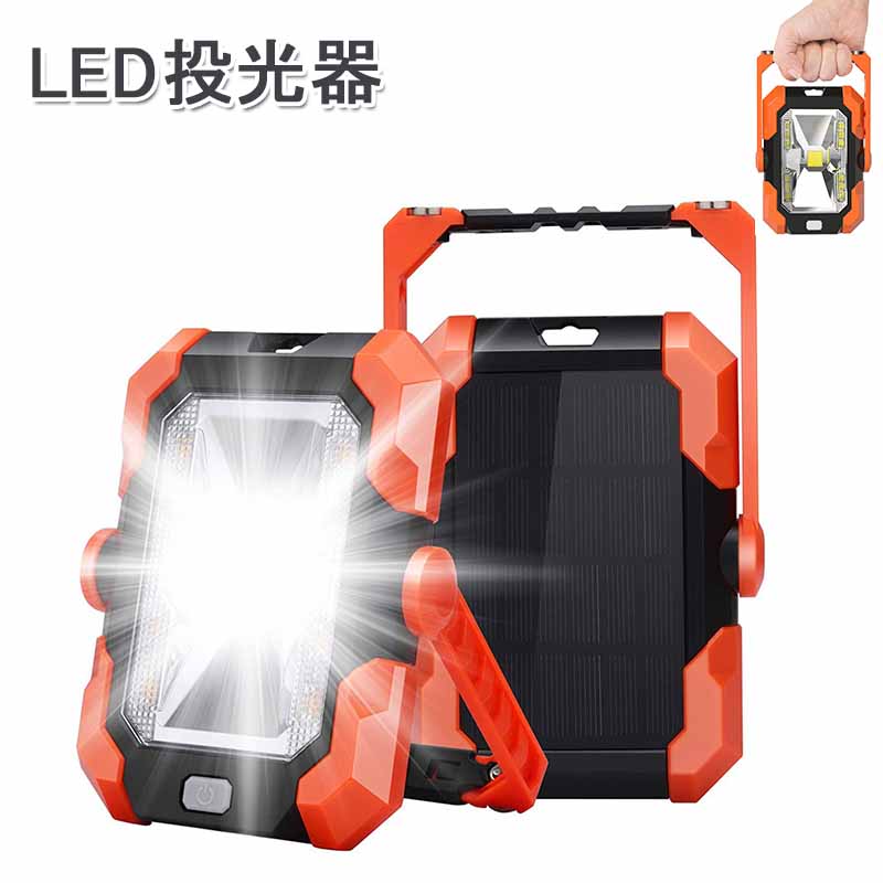 LED投光器ランタン作業灯懐中電灯...