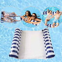 \スーパーSALE限定特価/浮き輪 フロート 2人乗り 大人用 カップル 水上ハンモック 120CM*130CM スイムセンターファミリーラウンジプール 浮き輪ベッド ビーチボード 強い浮力 フロートベッド 夏対策 海遊び 水遊び プール 海水浴 水辺でゆったり 背もたれ付浮き輪