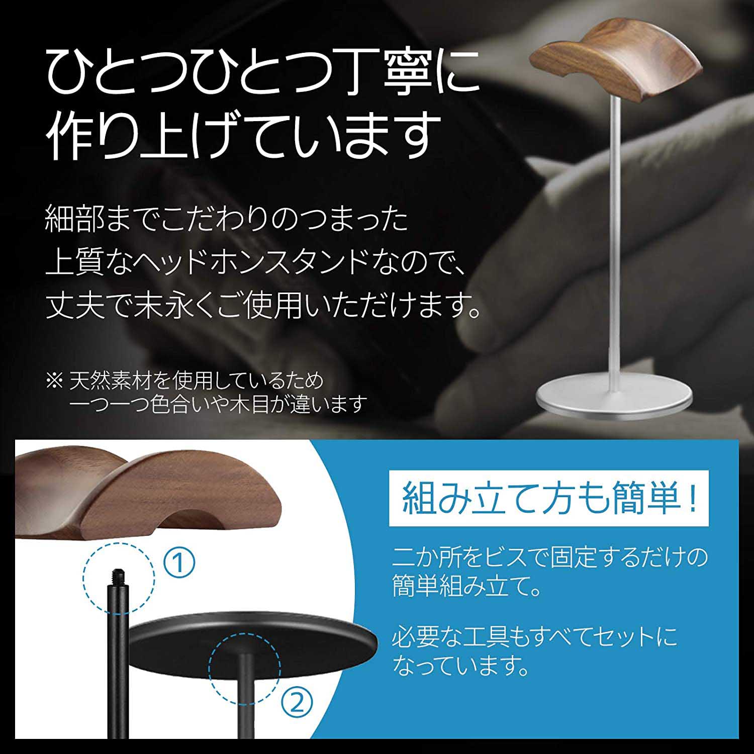 ヘッドホンスタンド おしゃれ 天然木 高級ブラックウォールナット＋アルミニウム合金仕様 ヘッドホン スタンド 簡単 上品な ヘッドホンハンガー テレワーク ゲーミング インテリア ブラック/グレー/シルバー