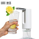 \期間限定★ポイント10倍/自動水ポンプ ウォーターボトルポンプ 90度折り畳み おしゃれ ウォーターサーバー 自動給水 電動 ウォーターポンプ 給水器 飲料水...