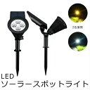 ガーデンライト ソーラーランタン LEDランタン ソーラーライト屋外 投光器 おしゃれ ガーデンライト LED センサー ソーラー 防水 暖色 防犯 エネループ...