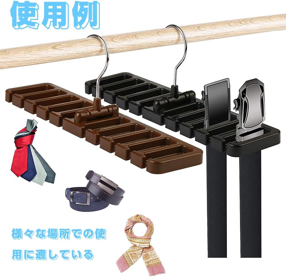 ベルトハンガー ネクタイハンガー ベルト収納ハンガー スカーフ収納ハンガー ハンガー クローゼット 収納 省スペース 360度回転 (ブラック)