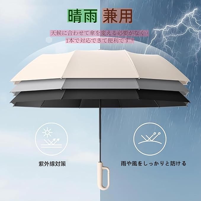 折りたたみ傘 丈夫 軽量 ワンタッチ自動開閉 晴雨兼用 折畳傘 大きい 日傘兼用 メンズ 傘 レディース 傘カバー 傘袋 折り畳み 風に強い 日傘 uvカット 100 遮光 日傘兼用雨傘 折畳み コンパクト 逆さ傘 ワンタッチ 折り畳み傘 大きいサイズ 頑丈 カバー 防水 5色