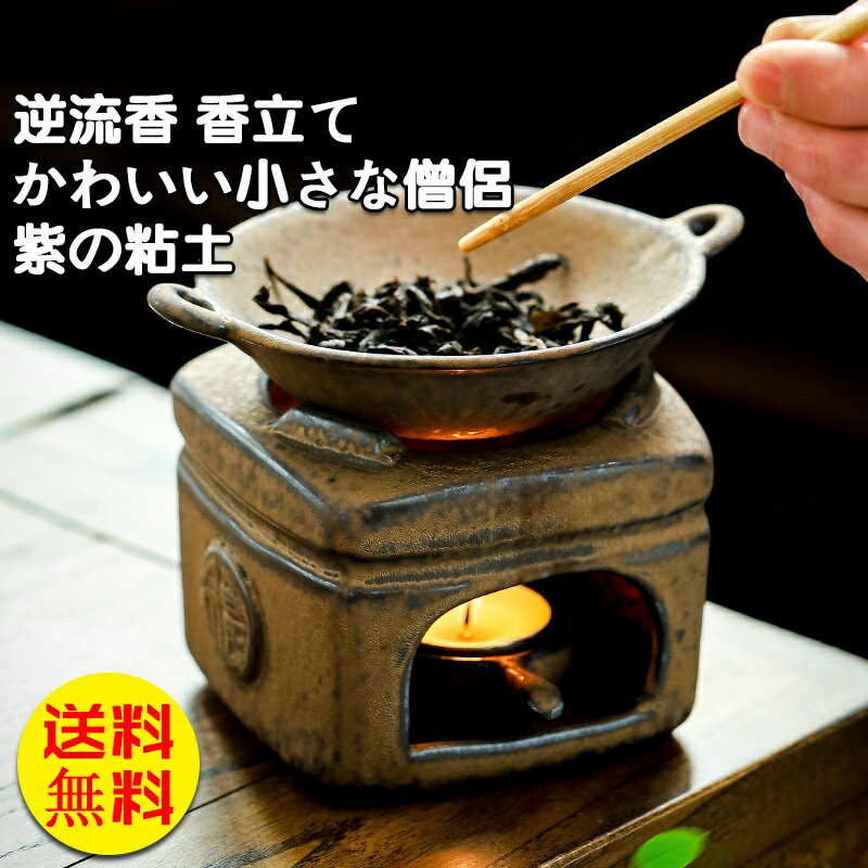 茶道用品 ティーストーブ キャンドル 温かいお茶 目覚めのお茶 加熱と保温 茶道 お茶の作り方 陶器