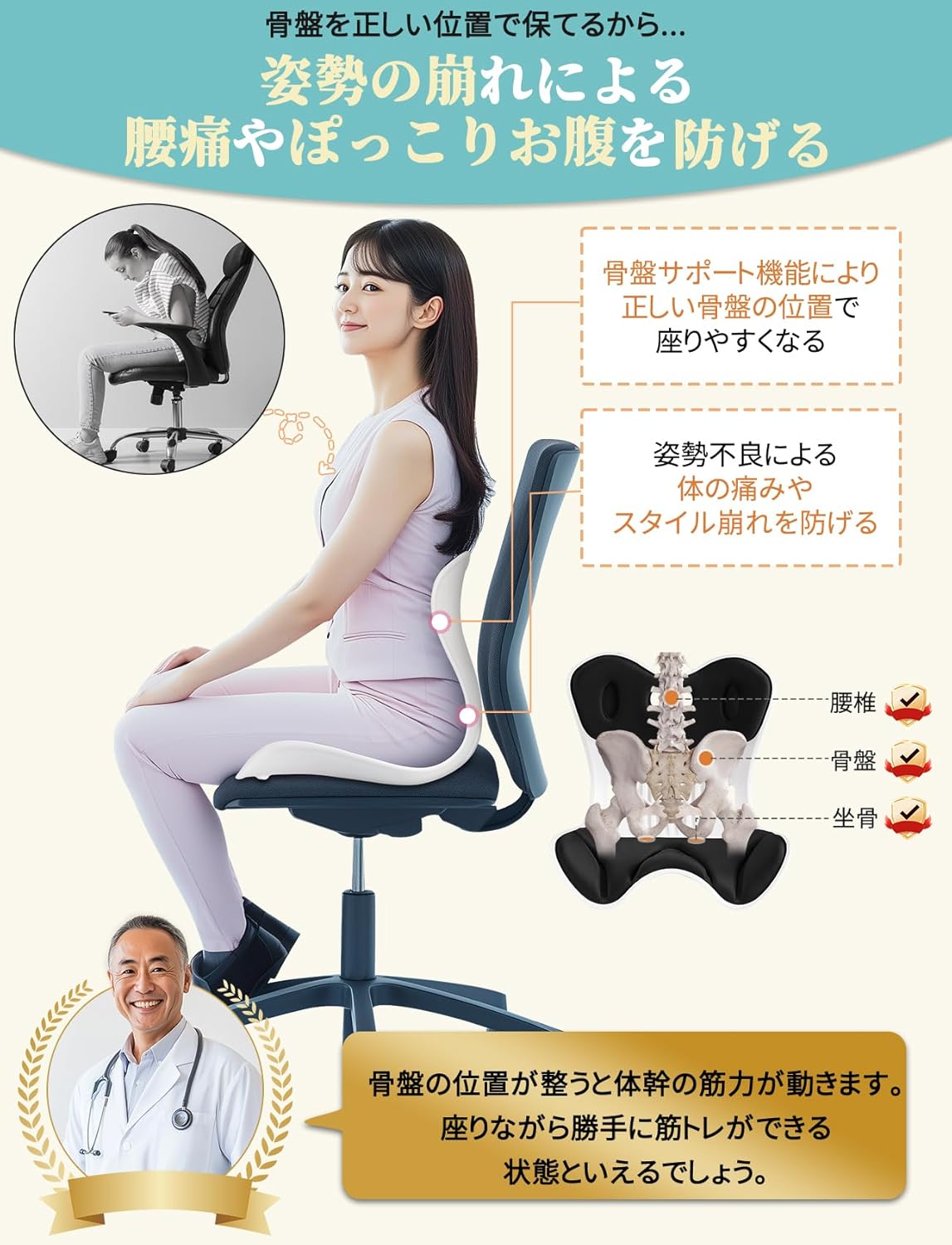 姿勢矯正用 椅子 姿勢サポートチェア 腰が痛くならない 姿勢サポート 椅子 骨盤から腰をサポート 腰痛 クッション 高反発メモリー綿 猫背改善 てこの原理 骨盤矯正 通気性 軽量 150kgに耐え 持ち運び簡単 オフィス テレワーク 男性 女性 友達 学生 両親ギフト最適 2