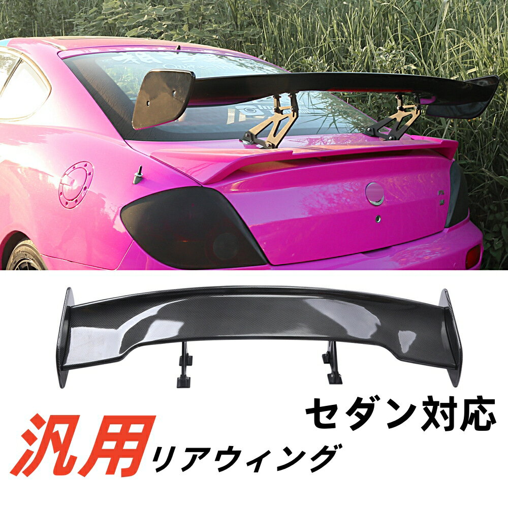 ユニバーサル リアウィング リアスポイラー セダン対応 メタルスタンド付き 高脚デザイン ダウンフォー..