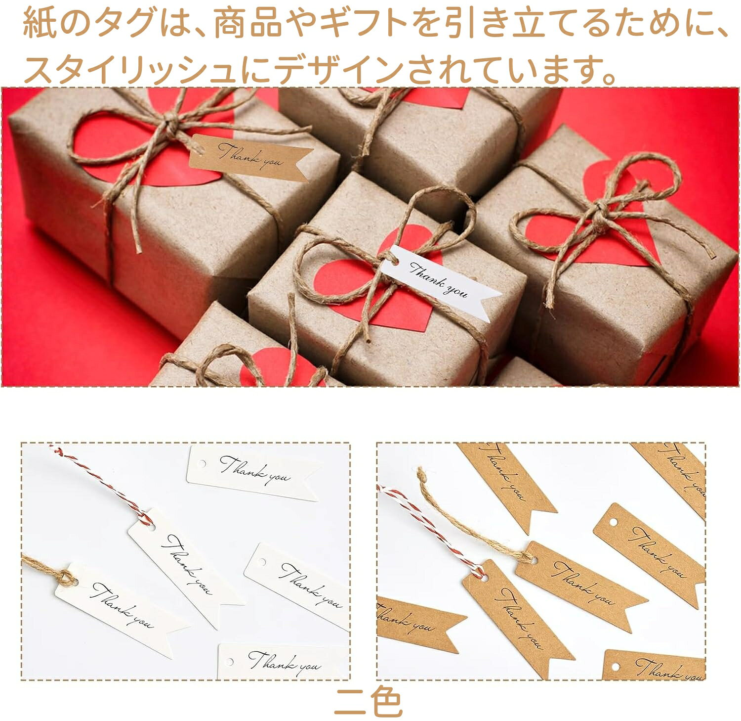 サンキュータグ Thank you ギフトタグ【200個セット】クラフトタグ 値札 Thank you クラフト紙タグ 感謝カードラベルタグ 長方形 麻糸付き 結婚式 パーティー 披露宴会 誕生日 手作りタグクラフト用