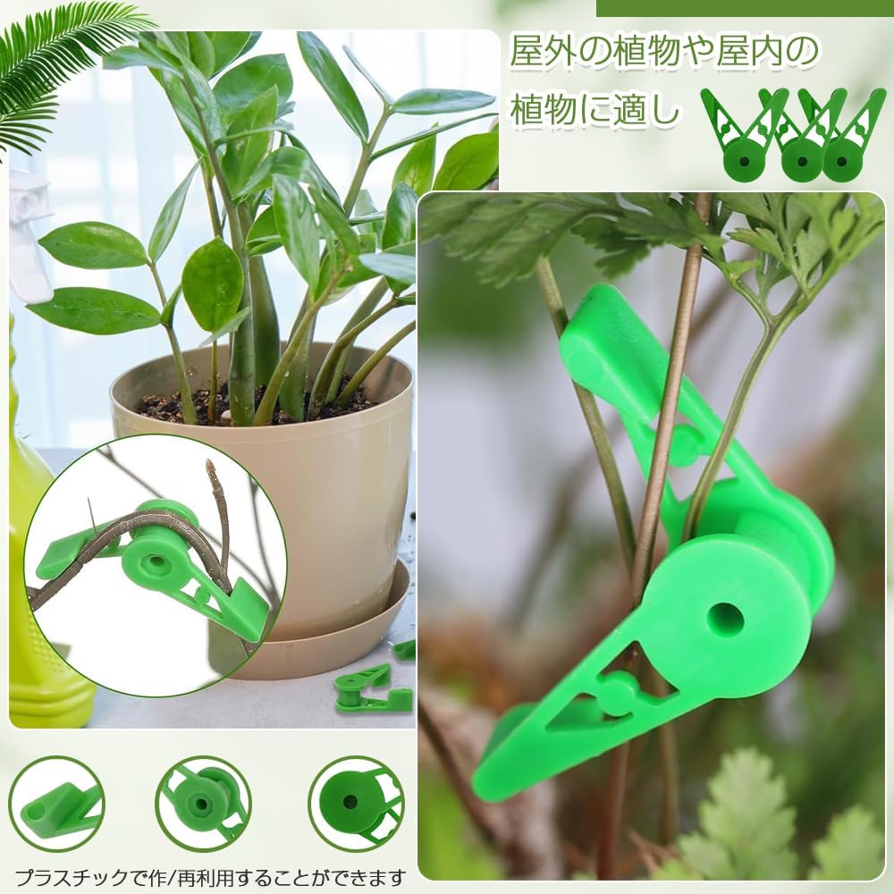 40個セット 茎クリップ 植物サポート 曲げクリップ 誘引クリップ プラスチック 植...