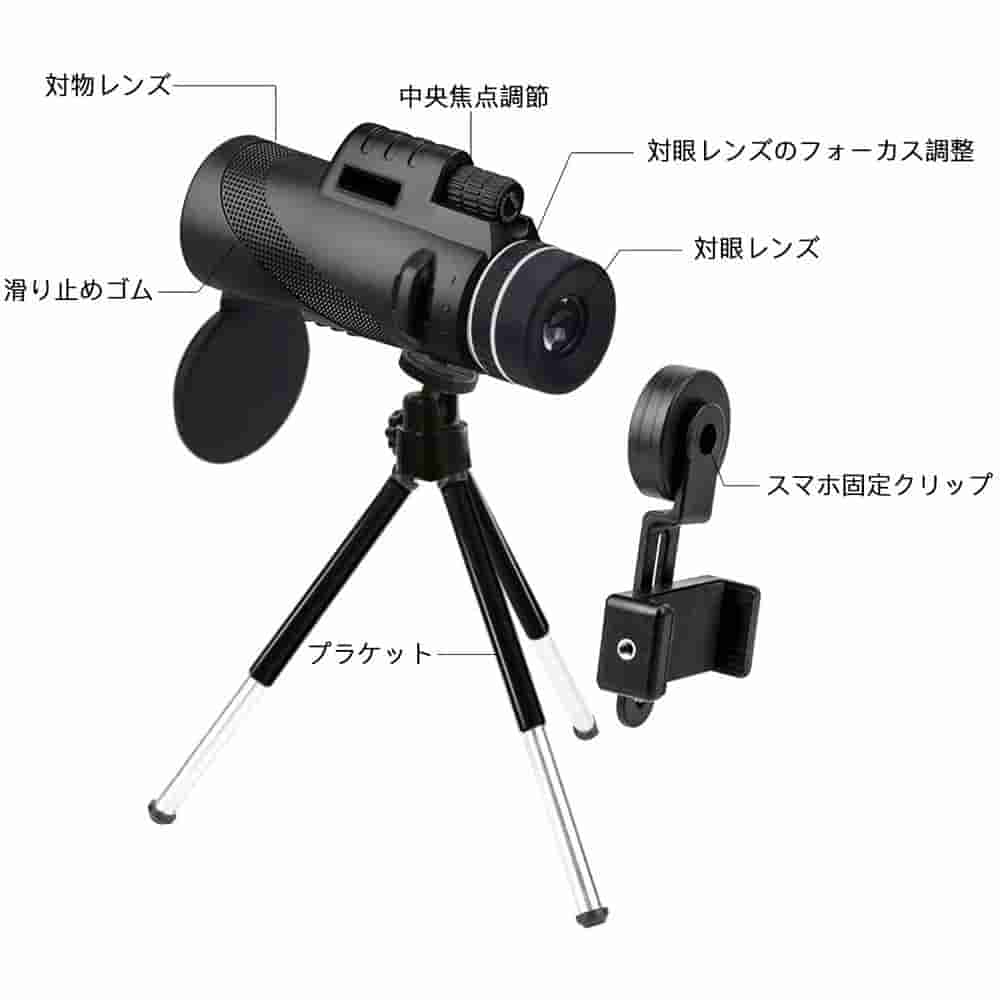 単眼鏡 望遠鏡 10倍 望遠鏡 高倍率 40 × 60 広角 HD 高透過率 高級プリズムBak4搭...
