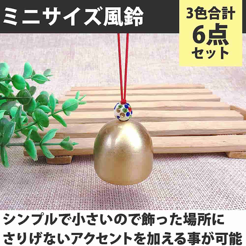 風鈴 銅製 ドアベル インテリア ウィンドチャイム 窓辺 風水 玄関 6点セット モダ...