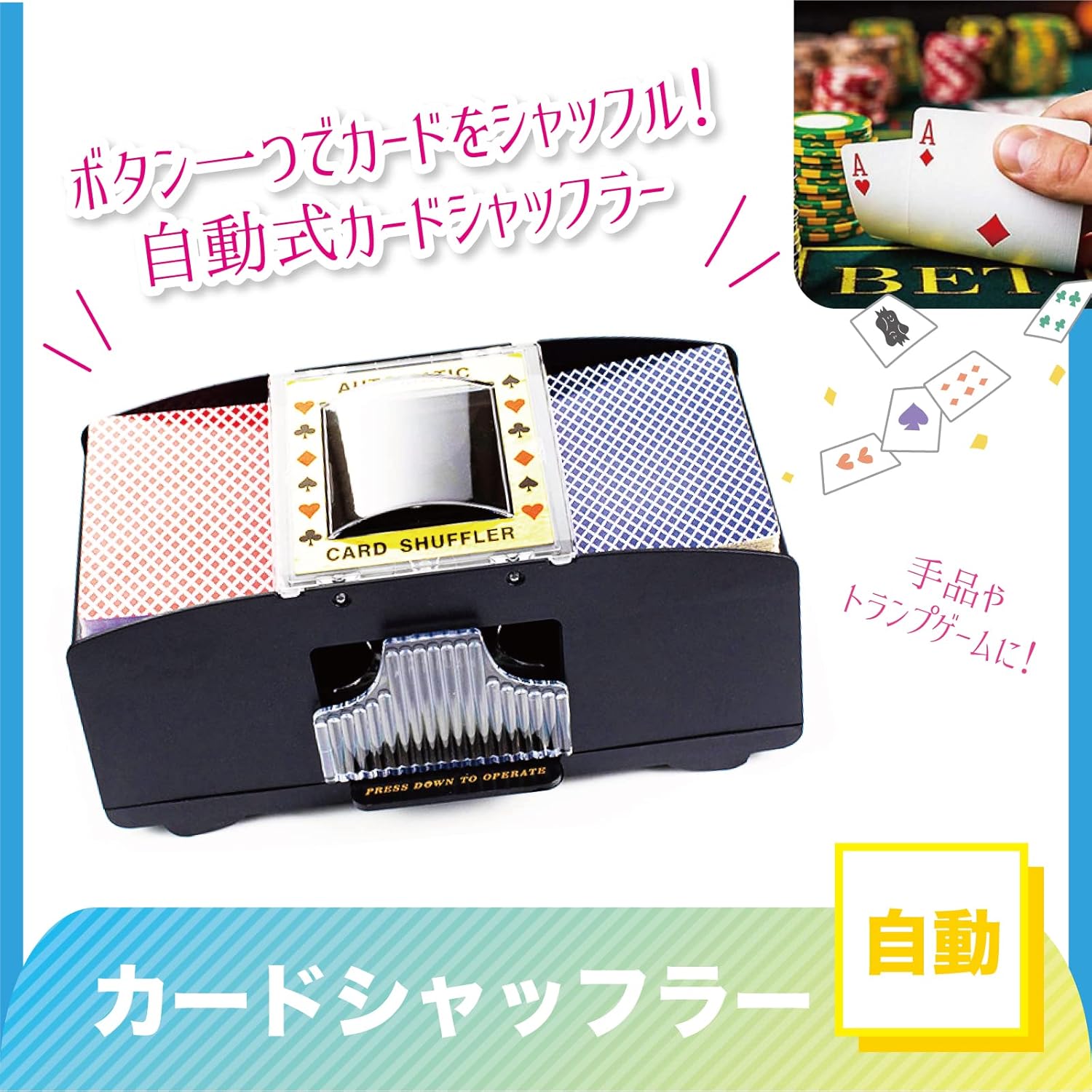 カードシャッフラー 自動 シャッフルマシン カードゲーム パーティー カジノ 時間...