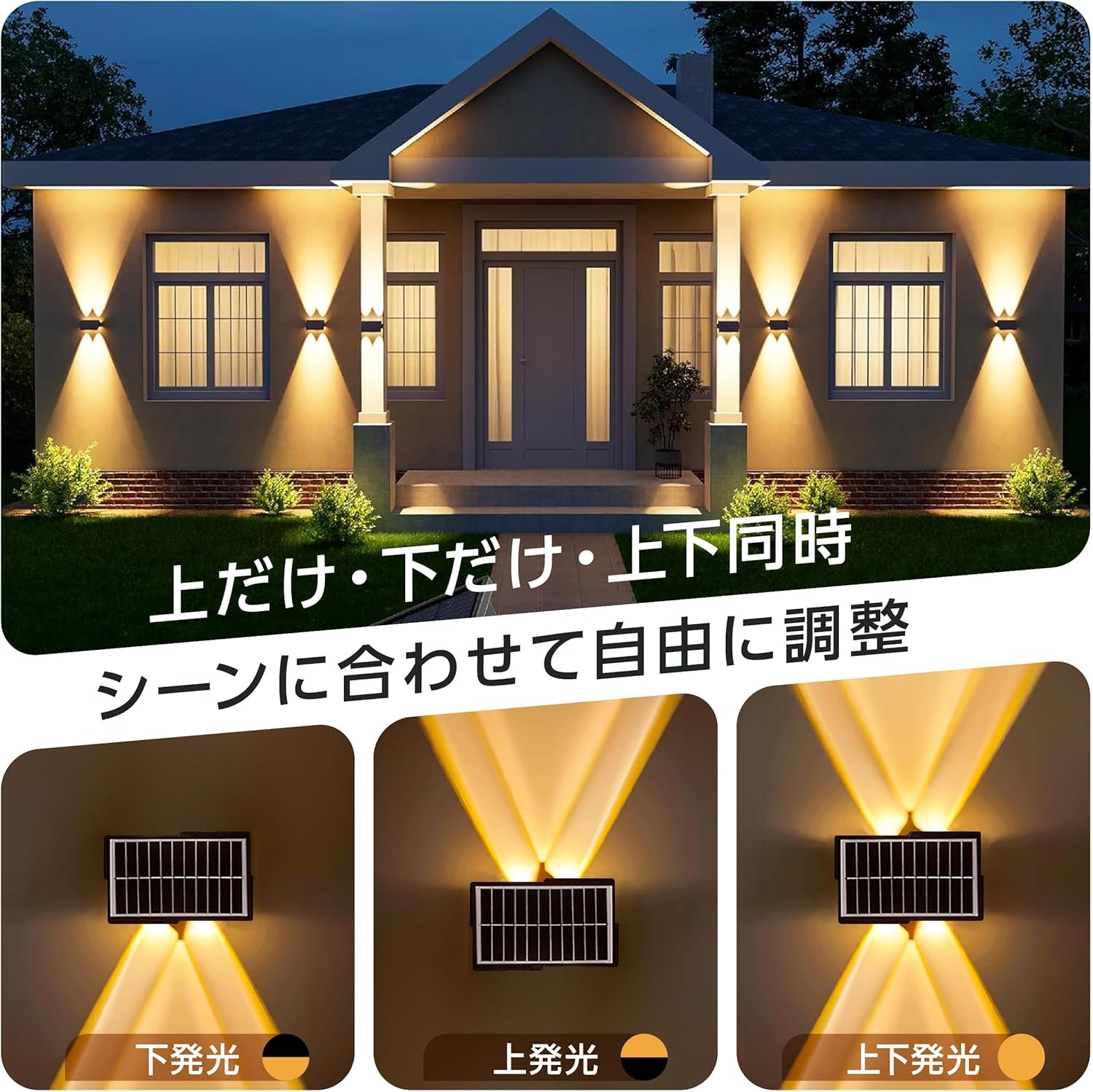 ソーラーライト 屋外 防水 上下発光【1200mAh大容量】ガーデンライト 暖色 明るい おしゃれ LED 玄関ライト 自動点灯 庭 駐車場 フェンス 照明 防犯対策 2