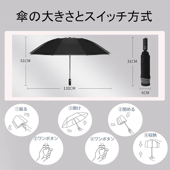 折りたたみ傘 レディース ワンタッチ自動開閉 反射テープ 頑丈な10本骨 日傘 台風対応 梅雨対策 軽量 携帯便利 UVカット 夏秋 紫外線遮蔽 遮光 遮熱 耐風 超撥水 晴雨兼用