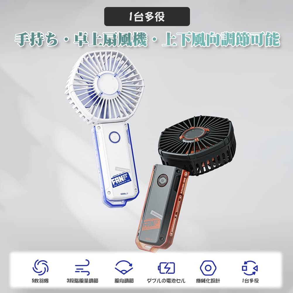 ハンディファン 手持ち扇風機 携帯扇風機 静音 充電式扇風機 小型 3段階風量 2400mAh大容量 携帯電話に充電できる 扇風機卓上 dc 暑さ対応 コンパクト ストラップ付き
