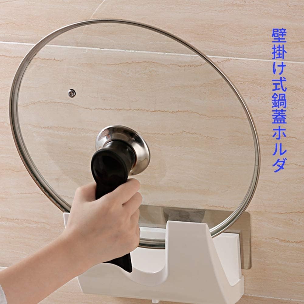鍋蓋収納 鍋蓋スタンド 壁掛け まな板スタンド 鍋のふた キッチン収納 鍋蓋ラック 鍋置きラック キッチン棚 食器ラック 鍋蓋置き 強力粘着固定 穴あけ不要 ホワイト 2