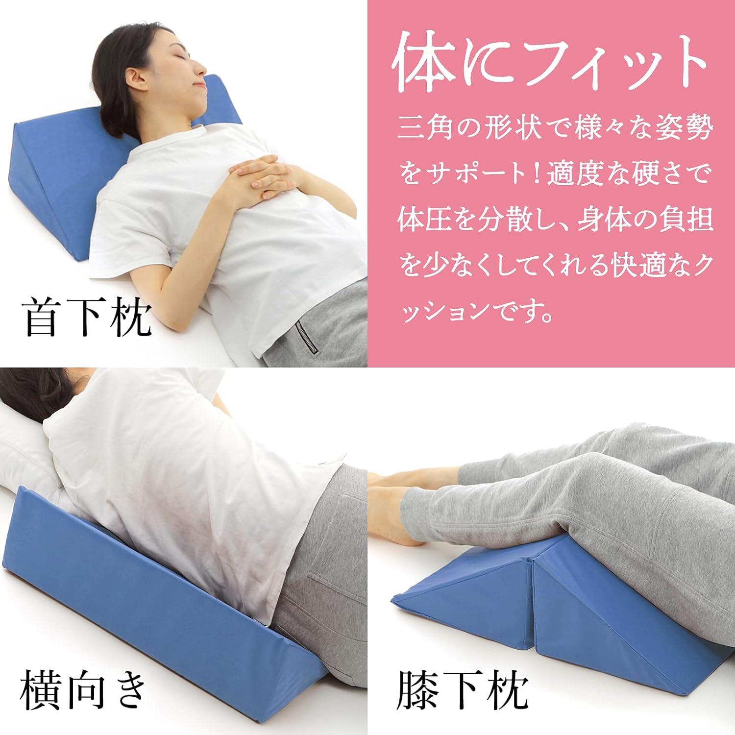 2個セット 介護用クッション 三角クッション 床ずれ防止 寝返りしやすく安定 ブルー ブラウン 2