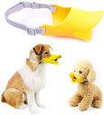 \期間限定★ポイント10倍/犬用 口輪 ペット用 マスク あひる口の形口輪 犬用無駄吠え 拾い食い 噛みつき しつけ キズ舐め止め 家具の損傷を防ぐ 小型犬 中...