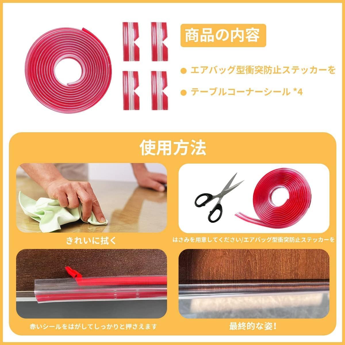 透明素材貼り付け済み テープコーナークッションコーナーガード 超強粘着力 操作簡単赤ちゃん けが防止 家具の角を保護 強力両面テープ付き ベビーガード