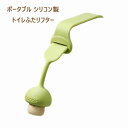 \期間限定★ポイント10倍/トイレ用品 便座ハンドル 便座取っ手 2枚セット 便座の持ち手 手が汚れない シンプルで使いやすい 便座 上げ下げ 便利 粘着式 清...