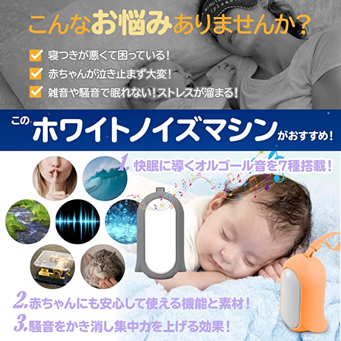 ＼SALE★10％OFF／ホワイトノイズ 赤ちゃん ベビー用品 快眠グッズ ホワイトノイズマシン ナイトライト 安眠グッツ 授乳ライト 睡眠グッツ 熟睡 いびきグッツ 出産祝い ギフト 誕生日 プレゼント贈り物