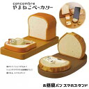 \SALE★10%OFF/デスクトップホルダースタンド 滑り止め スタンドドック スマートフォンスタンド 動物 装飾 樹脂製 携帯電話ホルダー かわいいデザイン(2)