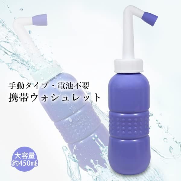 介護時の洗浄用具としても使用可能です。 災害時やアウトドアなどのお供に使えます。 手動式なので自分の好きな水圧に調整できます。 男女兼用です。