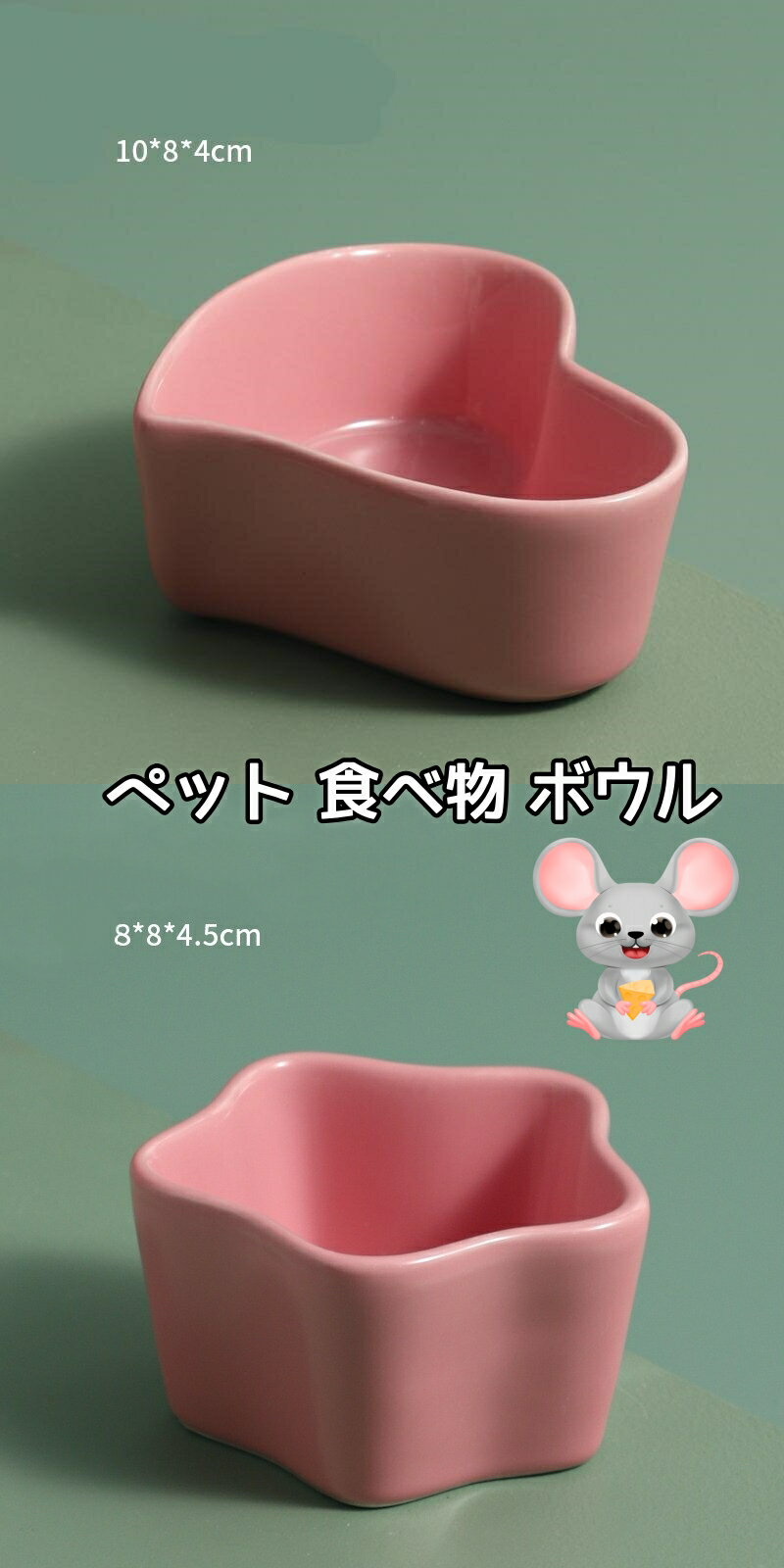 陶器 食べ物 ボウル モルモット 豚 ボウル ネズミ ボウル かわいい 猫 ボウル ハムスター フィーダー ハムスター 食べ物 皿 ネズミ 用品 ペット 食べ物 ボウル ハムスター