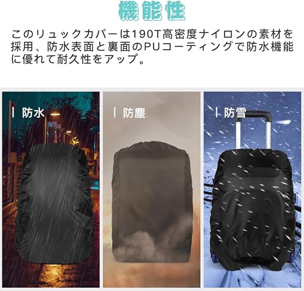 防水バックパックレインカバー 35-45L用 リュックカバー 防水 レインカバー 雨よけ ザックカバー 2倍防水 軽量 梅雨対策 通勤 通学 登山 災害対策 3