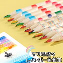 \期間限定★ポイント10倍/レインボー色鉛筆 4色芯 多色えんぴつ カラフル色鉛筆スケッチ、芸術、塗り絵、学生用実用的多色えんぴつ