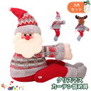 3点セット クリスマスカーテン飾り カーテン タッセル オーナメント 留め具 クリスマスプレゼント ギフト 贈り物 可愛い おしゃれ 立体 ぬいぐるみ バックル...