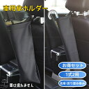 \期間限定★ポイント10倍/お得セット 車用傘ホルダー 傘入れ ?アンブレラケース 簡単装着 スッキリ収納 ?長傘 折り畳み傘対応 傘カバー 傘ケース ホルダー...