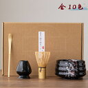 \期間限定★ポイント10倍/抹茶道具セット 抹茶泡立て器 抹茶茶碗 茶杓 くせ直し 茶筅 抹茶作りキット 茶道具 茶器 抹茶作り4点セット 日本茶セット 抹茶泡...