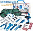 大工さんおもちゃ ドリル回転可能 ままごとセット ごっこ遊びトイ 男の子 知育玩具 モンテッソーリ 玩具 ごっこ遊びトイ DIY子供 誕生日クリスマスギフト贈り物プレゼント 入園祝い七五三 収納ボックス付き3歳4歳5歳