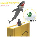 3D動物ブックマーク サメワニ立体しおり ブックマーカー bookmark 可愛い アニマル 栞 読書用 子供 学生 本を愛する人読書家本好き 誕生日プレゼント...