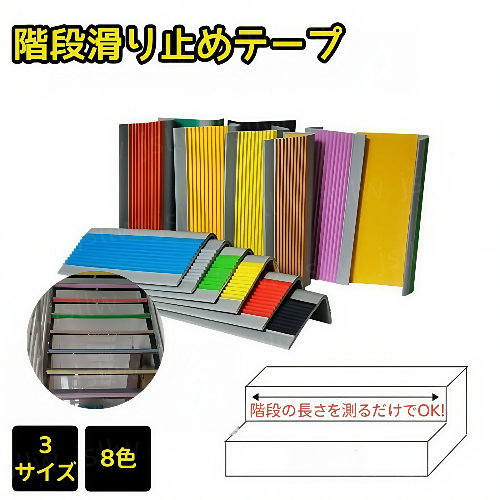 安心の階段用ゴム保護ストリップ ★ 優れた安全性 ・柔らかいゴム素材 ・溝付きデザインで滑りにくい ★ 高品質素材 ・耐候性に優れ（防水・日焼け防止） ・防炎加工で火災リスク低減 ・摩耗に強く長持ち ★ 簡単取り付け ・強力接着剤付き ・自由にカット ★ 多彩な使用場所 ・ご家庭の階段 ・幼稚園・病院・商業施設など 特別サービス 大量購入を承っております。詳細については店舗までお問い合わせください。 関連キーワード（本商品の説明ではありません) 階段滑り止めテープ 階段すべり止めマット L型滑り止め 幅5cm 幅6cm 幅10cm 長さ1m 折り曲げ対応 自粘式滑り止め すべり止めシート 階段テープ ノンスリップテープ 転倒防止テープ 安全対策用品 事故防止グッズ 介護用品 高齢者用滑り止め 子供用滑り止め 幼児用滑り止め 公共施設用 スポーツジム用 屋外用 屋内用 防水滑り止め 貼るだけ簡単 PVC製 ゴム製 コーナー保護テープ 幼稚園用 滑り止め加工 耐久性滑り止め 強力粘着 滑り防止テープ 室内階段 屋外階段 多用途滑り止め 耐水性 高品質 人気商品 安全用品