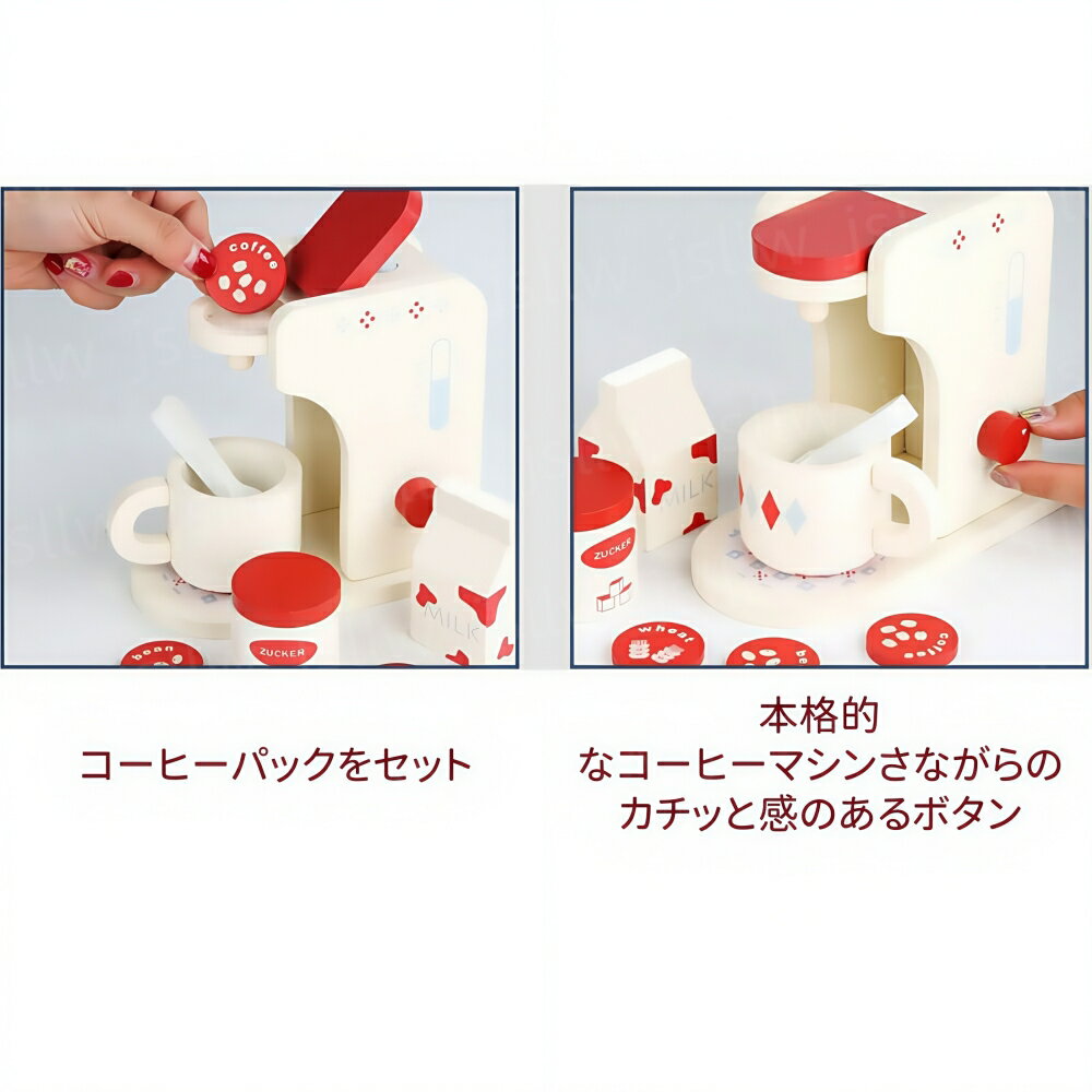 ままごと キッチン コーヒーマシン 木製 ままごとセット コーヒーメーカー カフェ おままごとセット コーヒーセット 女の子 男の子 知育玩具 親子遊び クリスマス 誕生日 プレゼント 出産祝い 赤ちゃん ベビー 入園祝い 七五三 お料理 2歳3歳4歳