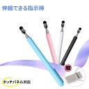 指示棒 ロング タッチペン 伸縮型 指し棒 1/3/5本入 55cm 収納巾着袋付き ポインター 会議用 プレゼンテーション用 セミナ ホワイトボード 電子黒板...