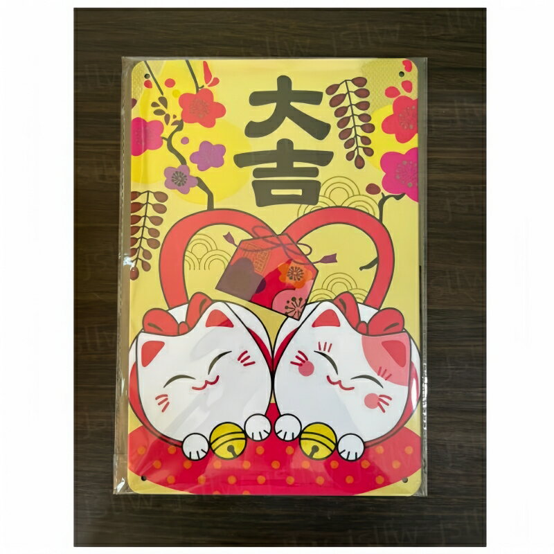楽天FINTRUE【大吉】看板 和風 20*30cm 四隅穴あき加工済み 招き猫 まねきねこ かわいい サインボード サインプレート インテリア 初詣 おみくじ売り場 屋台 祭り 開運グッズ 年末年始イベント 福袋販売所 正月飾り 迎春フェア お守り 福引き会場 お祝い