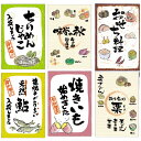 看板 和風 20*30cm 四隅穴あき加工済み サインボード サインプレート ちりめんじゃこ 秋の味覚 おせち料理 鮎 焼きいも 栗 味覚の秋 柿 松茸 今が旬 季節限定 甘栗 栗ごはん 秋の味 秋の食材 季節の味 飲食店 和食店 お惣菜屋 お弁当屋 旅館