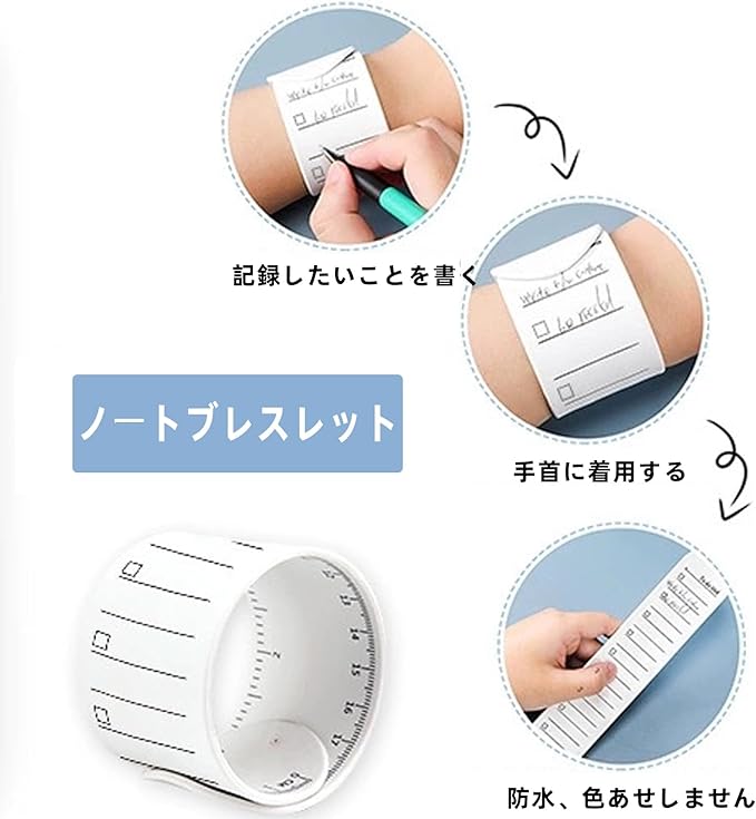 ウェアラブルメモ やることリスト 4個セット TODOリスト メモ帳 手首 書いて消せる 防水 やシリコンることリスト 2