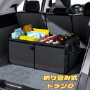 \期間限定★ポイント10倍/折りたたみ式トランクオーガナイザー、車用トランクストレージオーガナイザー | 折りたたみ式トランクオーガナイザー折りたたみ可能な車の...