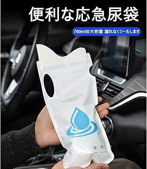 20個セット 緊急トイレ 携帯トイレ 簡易トイレ 地震対策 登山 車 渋滞 災害用 男女兼用 瞬間吸収 消臭 不透明 700mL